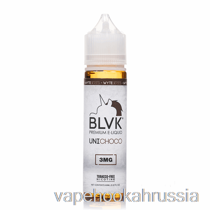 Vape Russia шоколадное молоко - Blvk - 60мл 3мг
